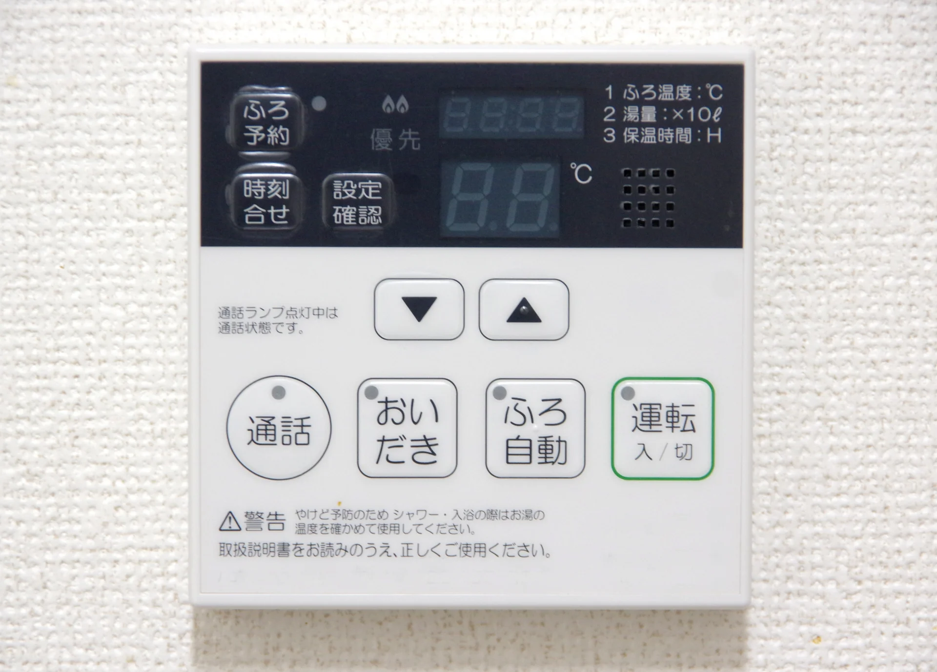 エコキュート・給湯機器設置